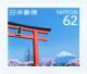 Colnect-5300-288-Torii-and-Mt-Fuji.jpg