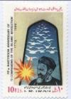 Colnect-2005-750-Seyyed-Mohammad-Hosseini-Beheshti-1928-1981-doves.jpg