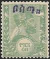 Colnect-3311-426-Menelik-II--Bosta--blue-or-black-overprint.jpg