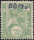 Colnect-3311-426-Menelik-II--Bosta--blue-or-black-overprint.jpg