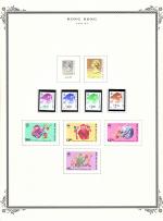 WSA-Hong_Kong-Postage-1991-92.jpg