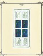 WSA-Pakistan-Postage-1985-2.jpg