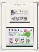 WSA-ROC%28Taiwan%29-Postage-1991-92-2.jpg