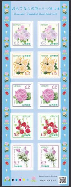 Colnect-4890-381-Omotenashi-Hospitality-Flowers-Series-10.jpg