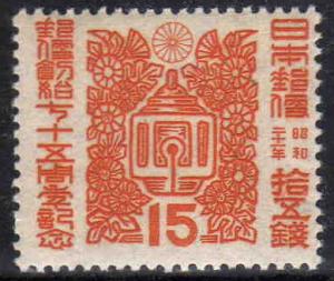 75th_Anniv_of_Japan_Postal_Service_15sen.JPG