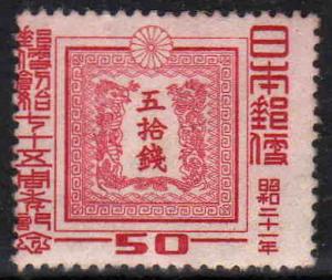 75th_Anniv_of_Japan_Postal_Service_50sen.JPG