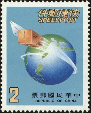 Colnect-5055-074-Speedpost-Services-and-Globe.jpg