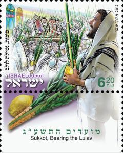 Colnect-2664-089-Sukkot-Bearing-the-Lulav.jpg