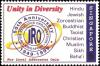 Colnect-3539-144-Inter-Religious-Organization-50th-Anniv.jpg