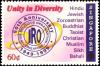 Colnect-3539-145-Inter-Religious-Organization-50th-Anniv.jpg