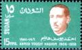 Colnect-1870-934-Ahmed-Yousif-Hashim-1906-1958.jpg