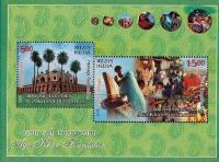 Colnect-539-909-Aga-Khan-Foundation-Miniature-Sheet.jpg