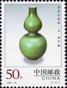 Colnect-1633-085-Double-Gourd-Vase---Yuan-Dinasty.jpg