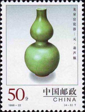 Colnect-1633-085-Double-Gourd-Vase---Yuan-Dinasty.jpg