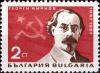 Colnect-3521-596-George-Kirkov-1867-1919-Revolutionist.jpg