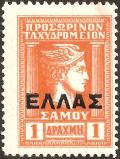 Colnect-2978-846-Hermes-head-overprinted-with-big-HELLAS.jpg