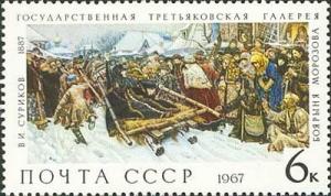 Colnect-911-864--quot-Boyarynya-Morozova-quot--1887-V-I-Surikov-1848-1916.jpg