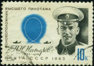 SU_Nesterov_stamp.jpg