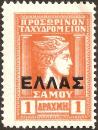 Colnect-2978-846-Hermes-head-overprinted-with-big-HELLAS.jpg