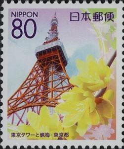 Colnect-4009-290-Tokyo-Tower--amp--Wintersweet.jpg