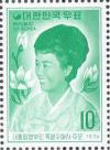 Colnect-2737-623-Yook-Young-Soo-1925-1974-wife-of-Pres-Park.jpg