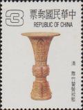 Colnect-3027-091-Carved-bamboo-vase-with-Tao-t-ieh-motif.jpg