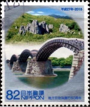 Colnect-2691-492-Kintaikyo-Bridge-and-Akiyoshidai.jpg