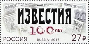 Colnect-4111-765-100-years-to-the-newspaper--Izvestia-.jpg