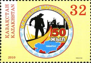 Colnect-5090-558-50-years-to-the-Kazakhstan-Magnitka.jpg