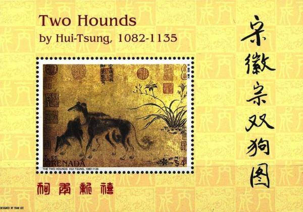 Colnect-4206-511-The-Two-Hounds-by-Hui-Tsung.jpg