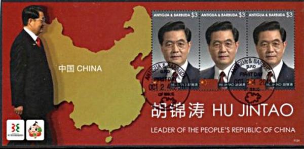 Colnect-5219-337-Hu-Jintao-Leader-of-the-PR-China.jpg