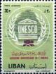 Colnect-1377-932-UNESCO-emblem--amp--cedar.jpg