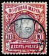 Russia_stamp_1915_10r.jpg