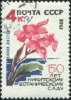 Soviet_Union_stamp_1962_CPA_2743.jpg