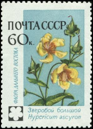 Soviet_Union_stamp_1960_CPA_2500.jpg