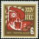 Soviet_Union_stamp_1971_CPA_3967.jpg