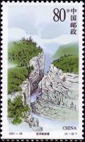 Colnect-2096-886-Liupan-Shan-Mountains.jpg