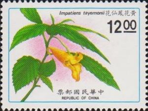 Colnect-3058-760-Impatiens-tayemonii.jpg