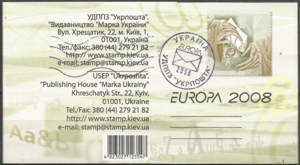 Colnect-3254-250-Europa-2008-Letter-back.jpg