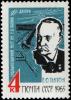 Rus_Stamp-Paton_EO.jpg