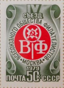 Colnect-3749-618-The-Fourth-Philatelic-Society-Congress.jpg