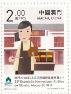 Colnect-4766-638-35th-Asian-Philatelic-Exhibition-Macau.jpg