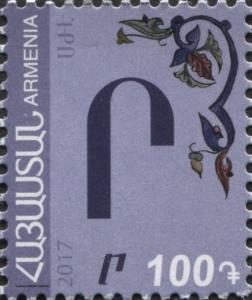 Colnect-4390-186-Armenian-Alphabet---2017-Series-Part-I.jpg