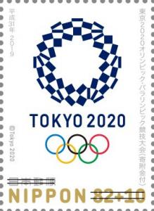 Colnect-5664-377-2020-Olympic-Games-Emblem-in-Blue.jpg