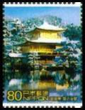 Colnect-910-850-Kinkaku-ji-Temple-Golden-Pavilion-in-winter.jpg