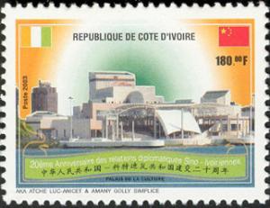 Colnect-1058-038-20th-Anniversary-of-Diplomatic-Relations-and-Chinese-Ivorian.jpg