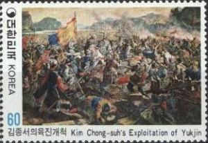 Colnect-2754-941-Kim-Chong-suh%E2%80%99s-Exploitation-of-Yukjin-1434-by-Kim-Tae.jpg