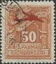 Colnect-1464-813-Red-Overprint-airplane-only-on-Postage-Due-stamps.jpg