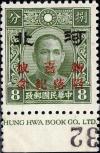 Colnect-2228-070-Fall-of-Singapore-overprint-on-Sun-Yat-sen.jpg