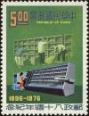 Colnect-5281-229-Postal-Services.jpg